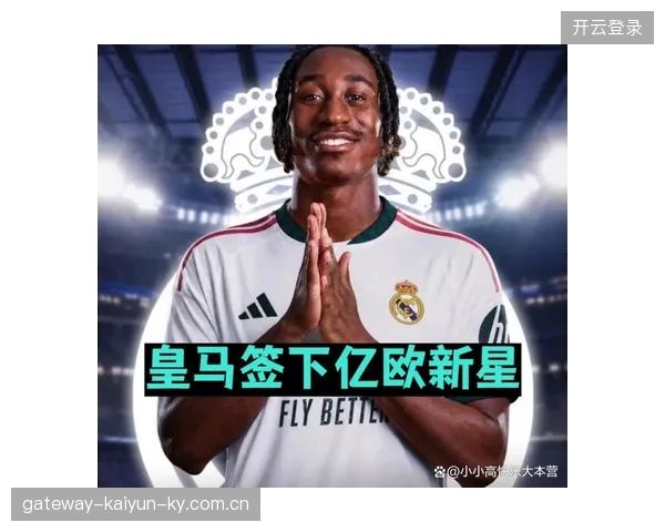 皇马或签下新星，中场补强成头等大事